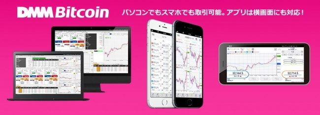 DMM Bitcoin Apps