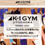 K-1 gym Jiyugaoka