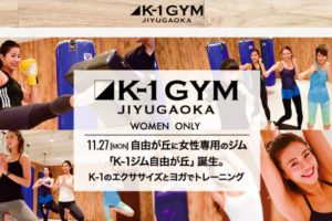 K-1 gym Jiyugaoka