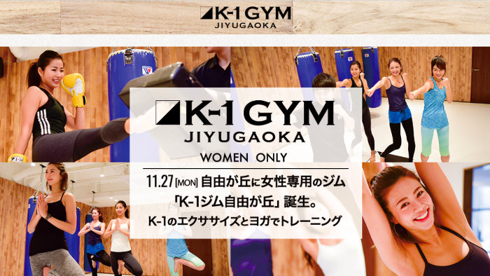 K-1 gym Jiyugaoka