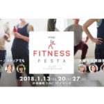 FiNC FITNESS FESTA 2018／Finc