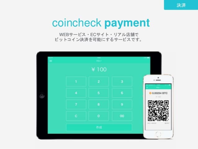 Coincheck payment