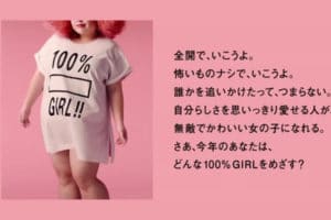 脱毛サロン・KIREIMO（キレイモ）、2018年新プロジェクト「100％ GIRL!!」