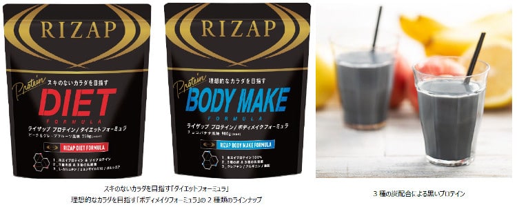 RIZAPプロテインシリーズ